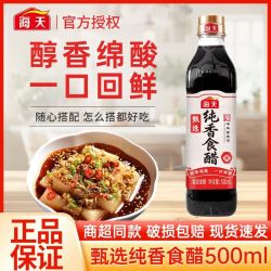 海天 甄选纯香食醋 500ml PET瓶