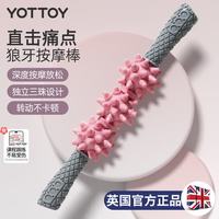 YOTTOY 狼牙棒 按摩棒 滚轮轴
