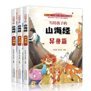 当当网 写给儿童的中华上下五千年彩色注音版全套10册  写给儿童的中国历史故事书籍小学生