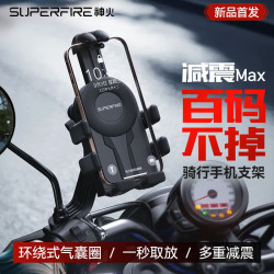 神火 电动车手机支架多功能外卖骑手专用固定电瓶公路山地自行车导航
