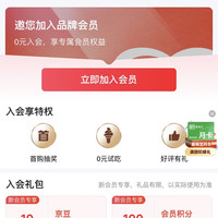京东  入会10京豆  和路雪京东自营旗舰店
