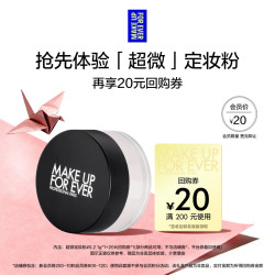 玫珂菲 会员小样体验礼定妆蜜粉0.2修色薰衣紫1g