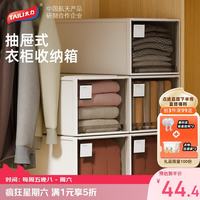太力 收纳箱抽屉式收纳柜储物柜床头柜内衣收纳盒整理箱1个装39L特大号 抽屉柜收纳箱【30