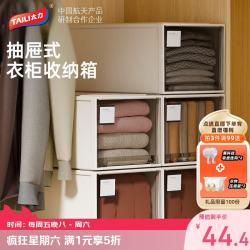 太力 收纳箱抽屉式收纳柜储物柜床头柜内衣收纳盒整理箱1个装39L特大号 抽屉柜收纳箱【30