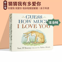 亲爱的动物园Dear Zoo纸板翻翻书