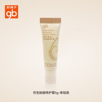 好孩子 微生态仿生胎脂特护霜