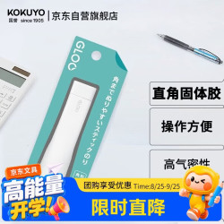 国誉 TA-G311-1P 直角固体胶棒 蓝色 S号 10g 单个装