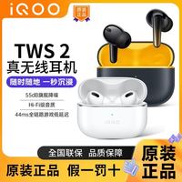 iQOO tws2真无线蓝牙耳机主动降噪 vivo原装入耳式超长续航立体声