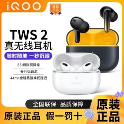 iQOO tws2真无线蓝牙耳机主动降噪 vivo原装入耳式超长续航立体声
