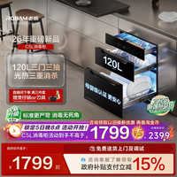 老板 C5L 新国标母婴级 消毒柜
