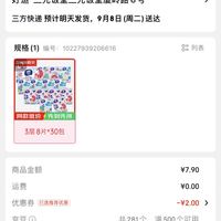 订单截图缩略图