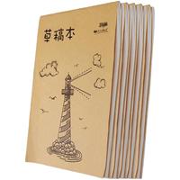 MARIE 玛丽 草稿纸 10本