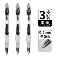 晨光 按动式中性笔 gp1008 0.5 黑色