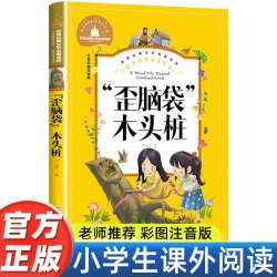 小鲤鱼跳龙门二年级上册快乐读书吧必读课外书全套正版注音版一只想飞的猫孤独的小螃蟹小狗小房子