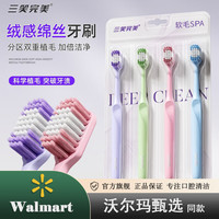 SANXIAO 完美沃尔玛甄选高密软毛牙刷成人家用宽头深层清洁护龈家庭装 沃尔玛甄选牙刷12支装 12支