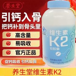 养生堂 维生素K2 60粒*1瓶