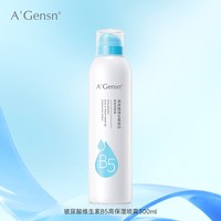 安安金纯 玻尿酸300ml维生素B5补水喷雾晒后保湿肌肤爽肤水妆前化妆水
