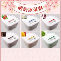 明治 大桶装2.1kg明治业务装挖球式冰淇淋酒店餐饮聚会雪糕多口味商用