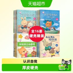 硬壳绘本4册儿童阅读幼儿园小中班老师注音读物 3一6儿童读物