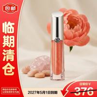 EMPORIO ARMANI 银管棱镜唇釉#03驭光裸色 水润镜面丰唇唇蜜3.5ml 临期