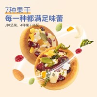 88VIP：农香森 坚果小饼干牛轧坚果酥休闲食品小吃网红小零食办公室糕点心
