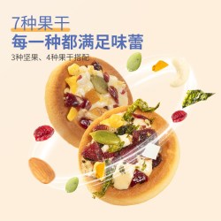 农香森 坚果小饼干牛轧坚果酥休闲食品小吃网红小零食办公室糕点心
