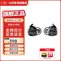 山灵 SONO/SONO S二代 两圈一铁有线HIFI有线耳机耳机 SONO S二代破界灰