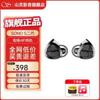 山灵 SONO/SONO S二代 两圈一铁有线HIFI有线耳机耳机 SONO S二代破界灰