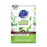 超能 炫彩馨香 天然皂粉 绿色风铃草香