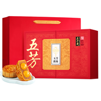 WU FANG ZHAI 五芳斋 隆腾 广式月饼 11饼10味 920g 礼盒装