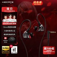 漫步者 HECATE 猎刃S入耳式有线游戏耳机枪黑色3.5mm接口+电脑一分二转接线