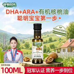 爷爷时光轻机DHA+ARA有机核桃油100ml低温冷榨儿童婴儿辅食营养油