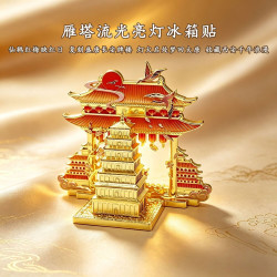 赋闲 西安博物院文创立体彩绘雁鱼铜灯冰箱贴会发光旅游纪念品伴手礼 大雁塔亮灯冰箱贴/摆件(礼盒)