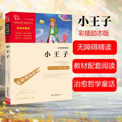 宝葫芦的秘密 张天翼著 三四年级阅读课外书必阅读上下册儿童文学