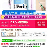 笑容加T10好价