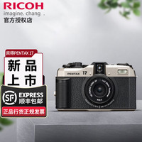宾得 新品宾得Pentax 17胶片相机半画幅胶卷相机25mm焦距F3.5 宾得Pentax 17  +胶卷套餐