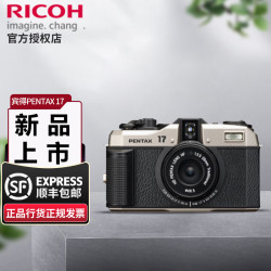 宾得 新品宾得Pentax 17胶片相机半画幅胶卷相机25mm焦距F3.5 宾得Pentax 17  +胶卷套餐