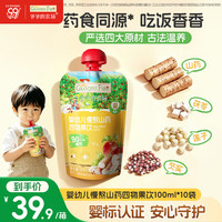 爷爷的农场 婴幼儿山药苹果四神汤100mL*10袋 苹果汁儿童果汁饮料宝宝辅食