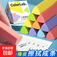京喜 真集屑三角橡皮擦小学生专用擦字成线不易留痕2B少屑橡皮 橡皮擦5个装