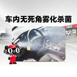 天猫养车 车内无死角雾化杀菌服务套餐卡