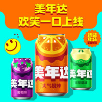 百事 可乐 Pepsi 碳酸汽水饮料美年达整箱 百事出品 新老包装随机发 美年达300ml*24瓶