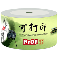 MNDA 铭大金碟 江南水乡系列 刻录碟片 可打印款 CD-R 52速700M 50片塑封装