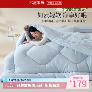 水星家纺 A类抗菌七孔纤维冬被芯秋冬保暖纤维被子柔软蓬松被褥 克洛怡抗菌七孔冬被200*230cm