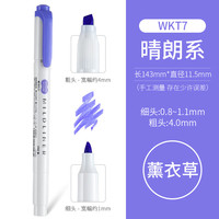斑马牌 新色淡色系列双头荧光笔标记笔记号wkt7 薰衣草/MLV 1支装