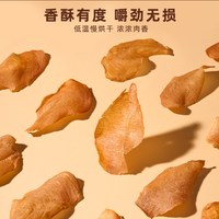 88VIP：周周乐 薄脆鸡胸肉干超薄酥脆肉香低脂解馋代餐休闲健身小零食
