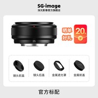 SGIMAGE 深光AF25mm F1.8大光圈自动对焦定焦镜头适配M43卡口奥巴松下相机