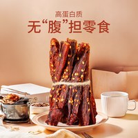 88VIP：周周乐 风干鸡胸肉干手撕条卡脂耐嚼减低肥健身解馋休闲宿舍零食