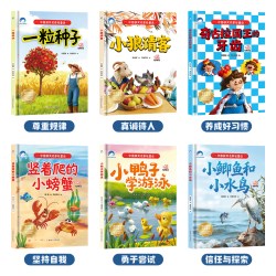 A4儿童精装硬壳绘本幼儿园3到6岁故事书中国获奖名家3D绘本幼儿园绘本