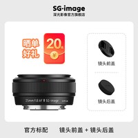 SGIMAGE 深光AF25mm F1.8自动对焦大光圈镜头人文扫街挂机适用于X口E口Z口