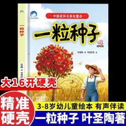 精装硬壳绘本】小鲫鱼和小水鸟中国获奖名家绘本3-6岁幼儿园故事